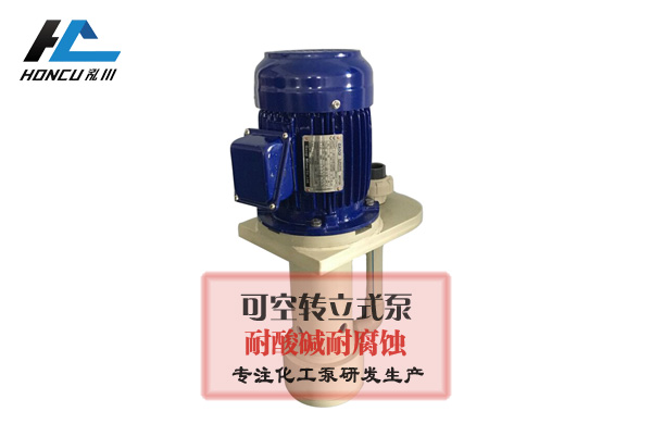 立式泵的安裝要求